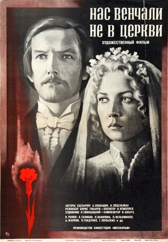 Póster de We Weren't Married in a Church