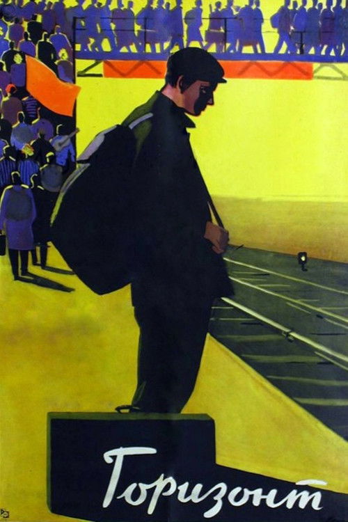 Póster de Горизонт