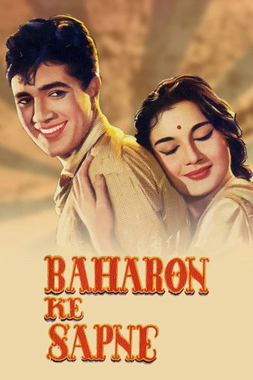 Póster de बहारों के सपने