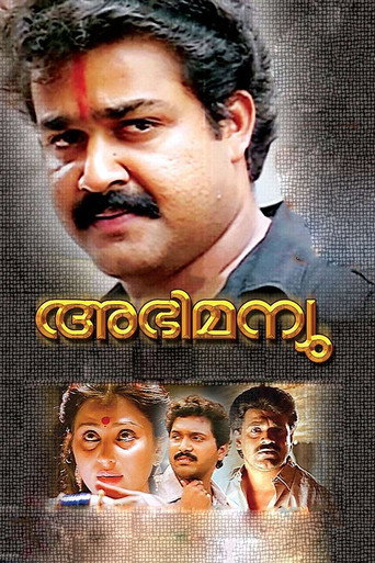 Póster de അഭിമന്യു