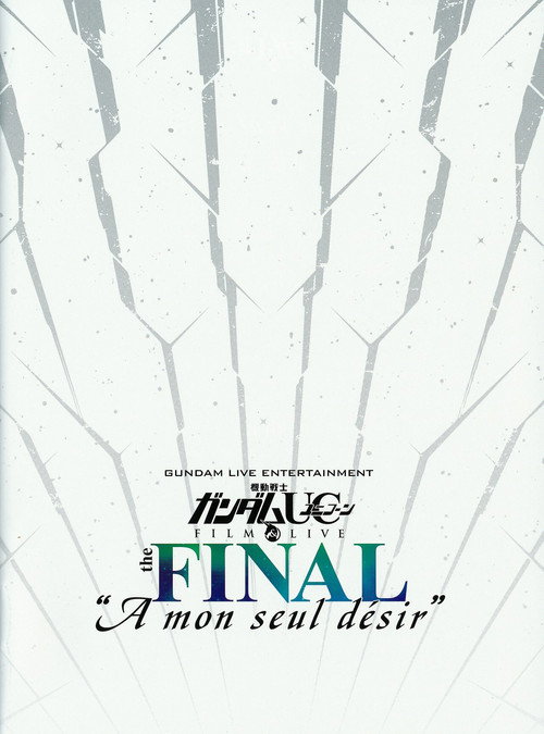 Póster de 機動戦士ガンダムUC FILM&LIVE the FINAL"A mon seul desir"