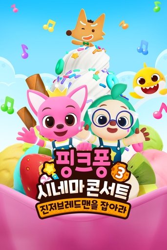 Póster de Pinkfong Sing-Along Movie 3: Catch the Gingerbread Man
