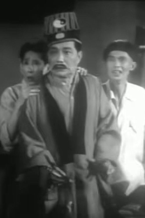 Póster de 兩傻捉鬼記