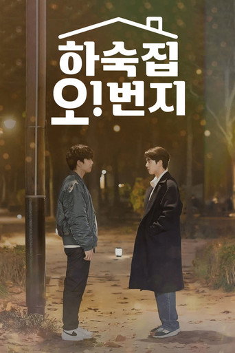 Póster de 하숙집 오!번지