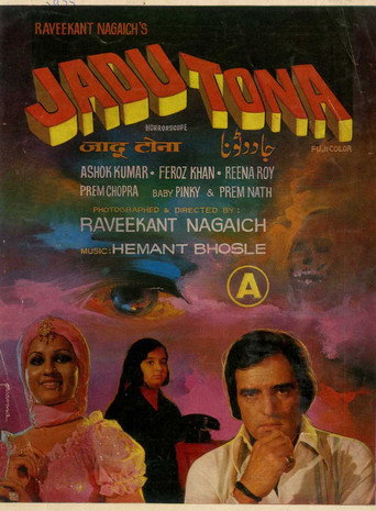 Póster de जादू टोना