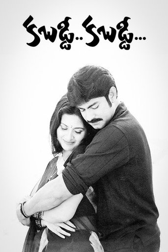 Póster de కబడ్డీ కబడ్డీ