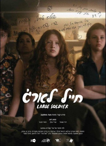 Póster de חייל לארג'