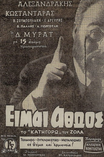 Póster de I am innocent