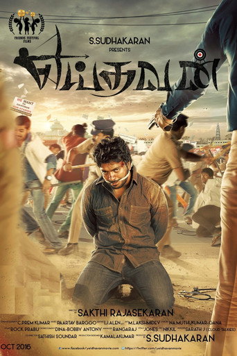 Póster de எய்தவன்