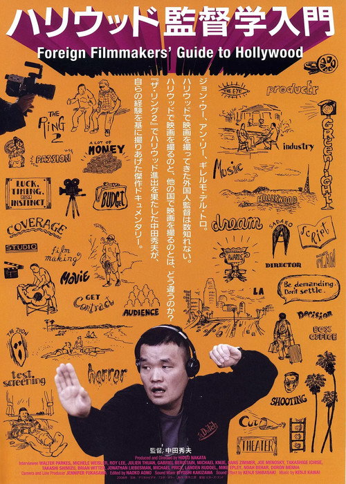 Póster de Foreign Filmmakers' Guide to Hollywood