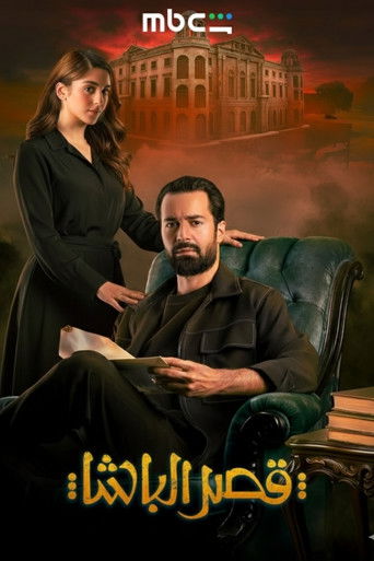 Póster de The Pasha's Palace