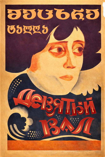 Póster de The Ninth Wave