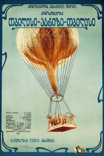 Póster de თბილისი, პარიზი, თბილისი