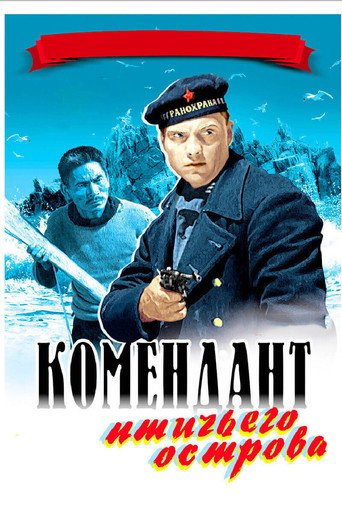 Póster de Комендант птичьего острова