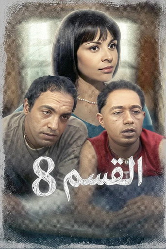 Póster de Class 8