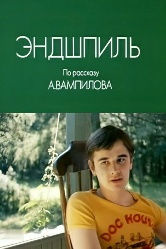 Póster de Эндшпиль