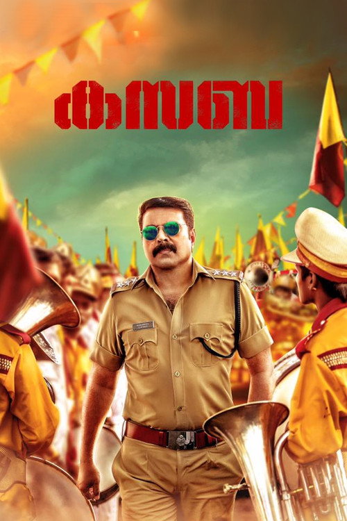 Póster de കസബ