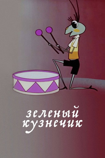 Póster de The Green Grasshopper