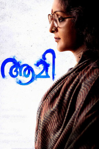 Póster de ആമി