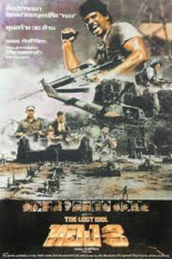 Póster de The Lost Idol