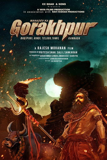Póster de महादेव का गोरखपुर