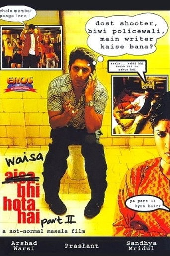 Póster de वैसा भी होता है - द्वितीय