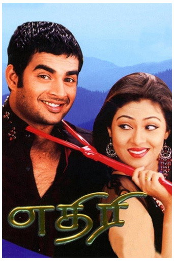 Póster de எதிரி