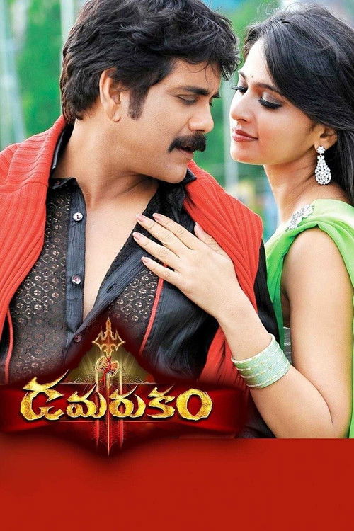 Póster de ఢమరుకం