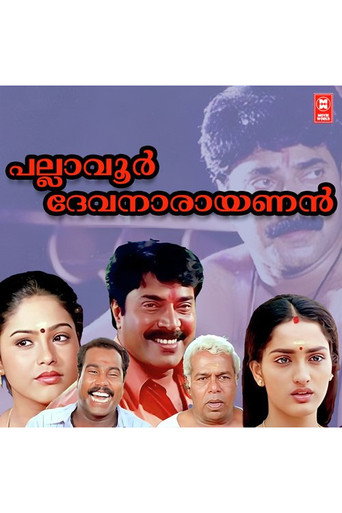 Póster de Pallavur Devanarayanan