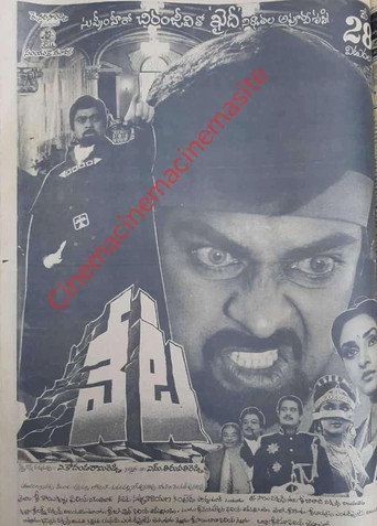 Póster de వేట