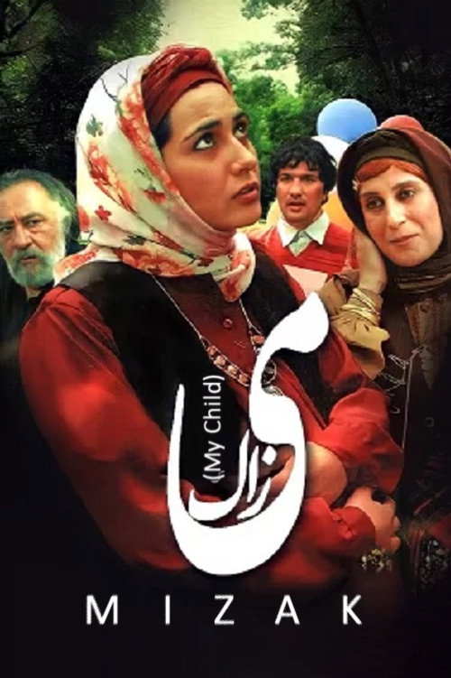 Póster de می زاک