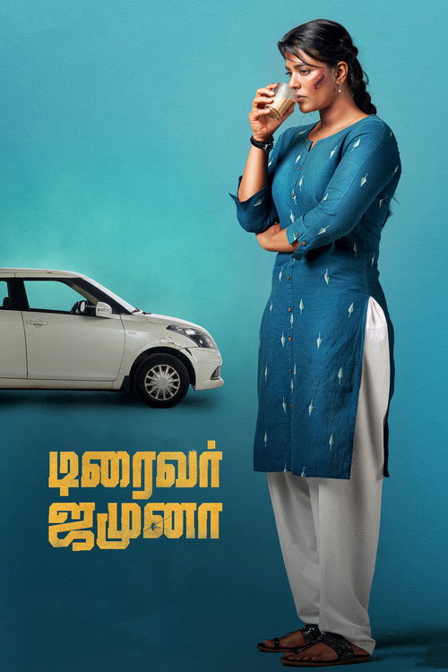 Póster de டிரைவர் ஜமுனா
