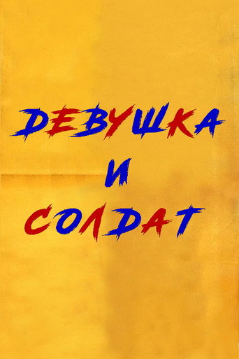 Póster de Girl And Soldier