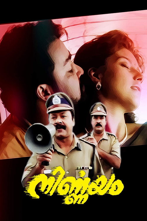 Póster de നിര്‍ണ്ണയം