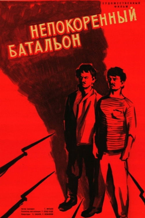 Póster de Yenilməz Batalyon