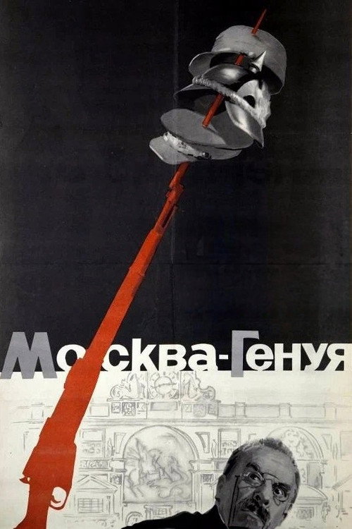 Póster de Москва – Генуя