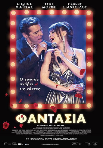 Póster de Φαντασία