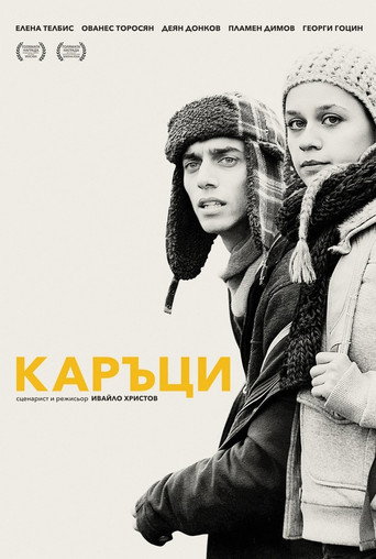Póster de Каръци
