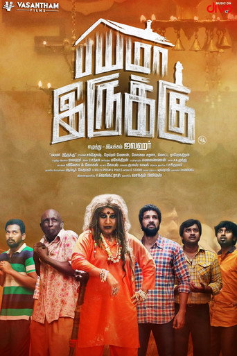 Póster de பயமா இருக்கு