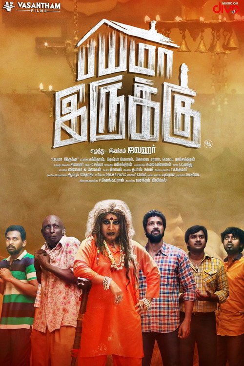 Póster de பயமா இருக்கு