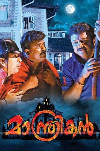 Póster de മാന്ത്രികൻ