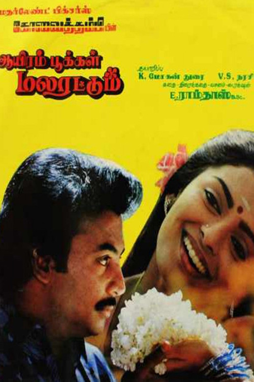 Póster de ஆயிரம் பூக்கள் மலரட்டும்