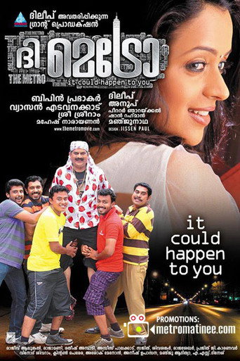 Póster de ദി മെട്രോ