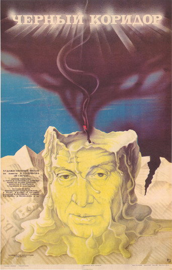 Póster de Black Corridor