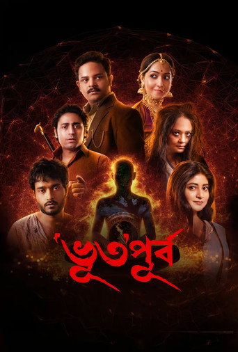 Póster de ‘ভূত’পূর্ব