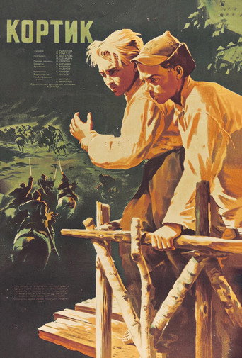 Póster de The Cutlass
