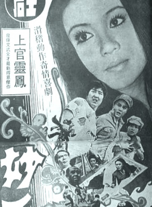 Póster de 妙手千金
