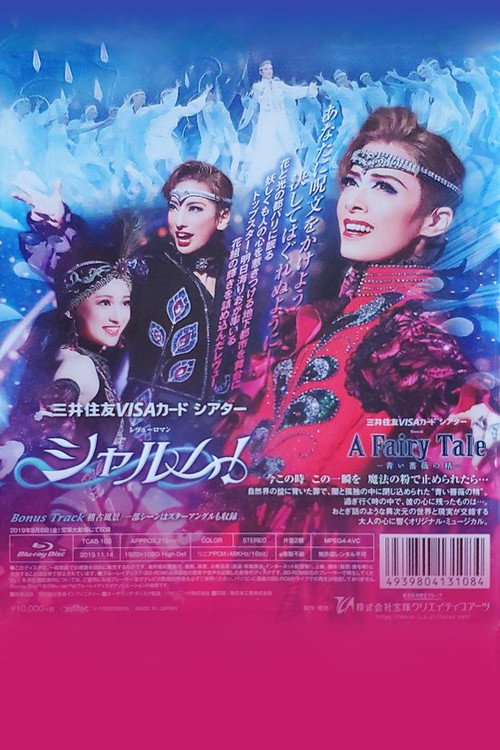 Póster de シャルム！