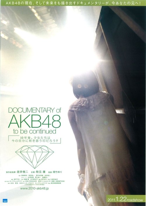 Póster de Documentary of AKB48 : To Be Continued - 10年後、少女たちは今の自分に何を思うのだろう？