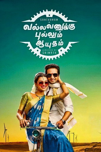 Póster de வல்லவனுக்கு புல்லும் ஆயுதம்